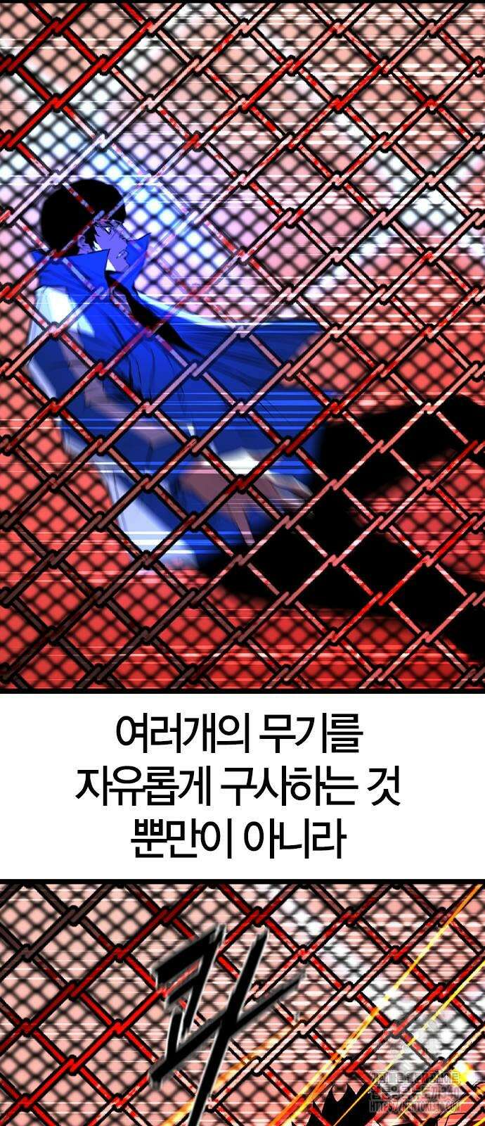 한림체육관 시즌2 78화 77
