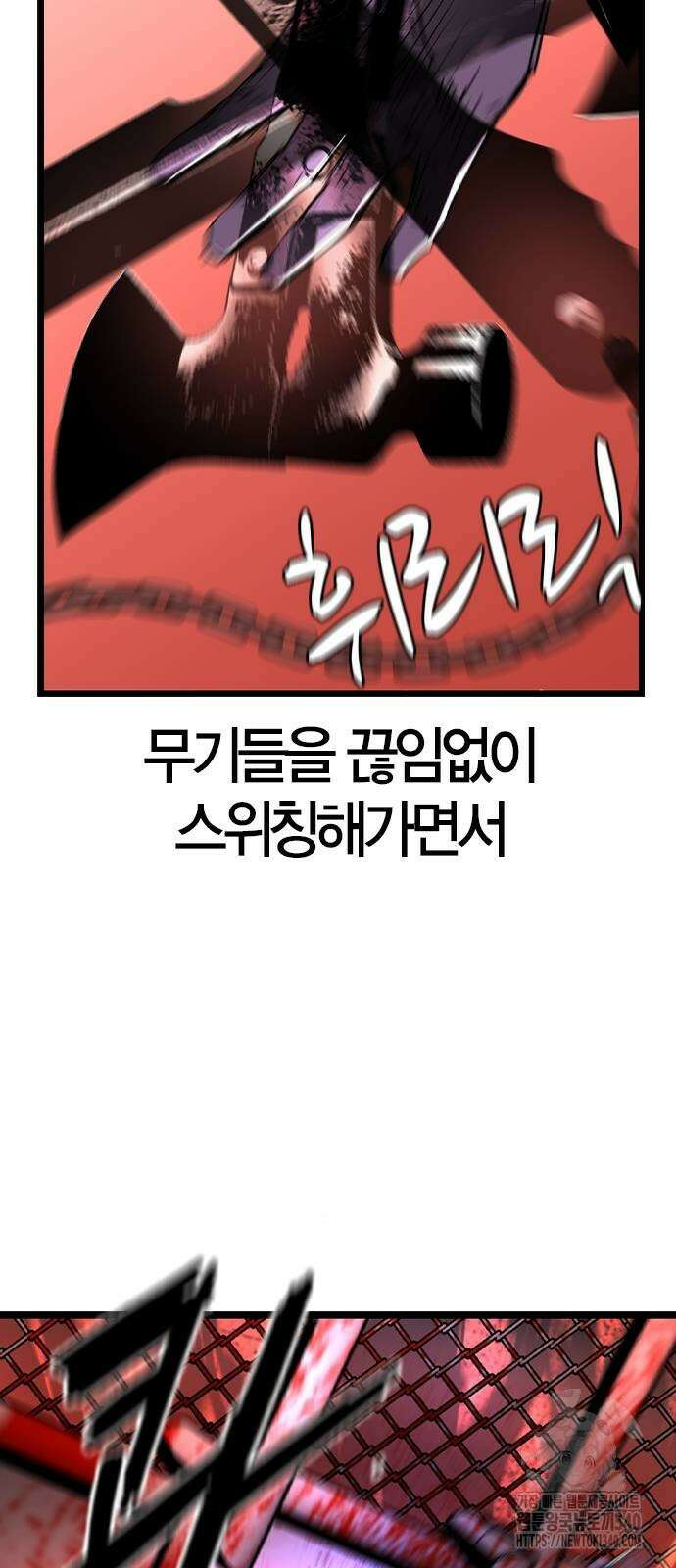 한림체육관 시즌2 78화 79