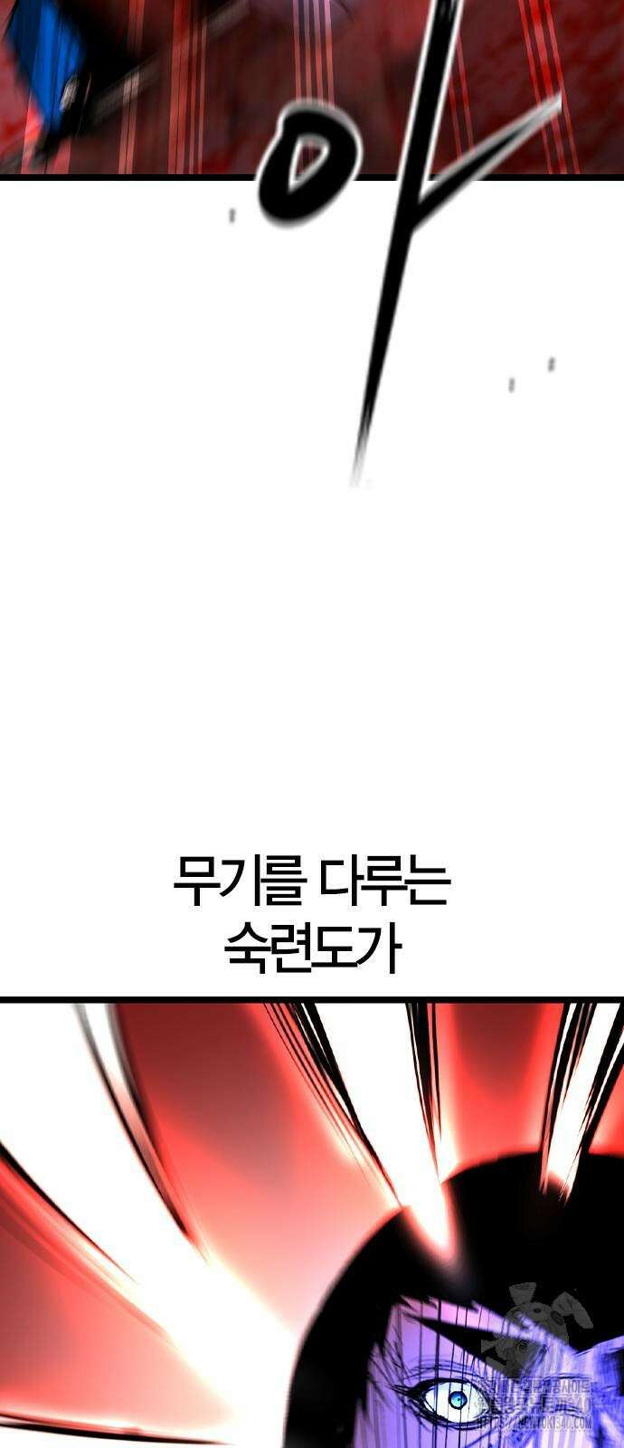 한림체육관 시즌2 78화 84