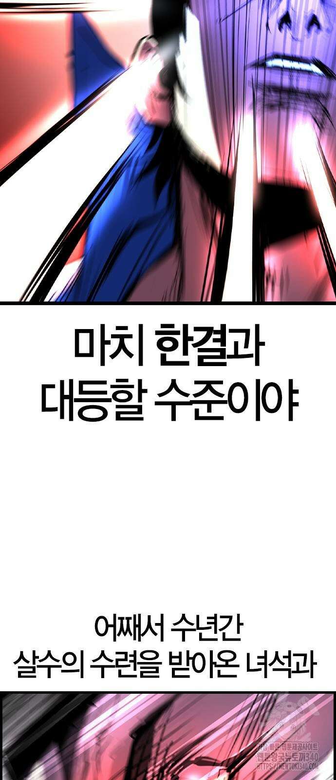 한림체육관 시즌2 78화 85