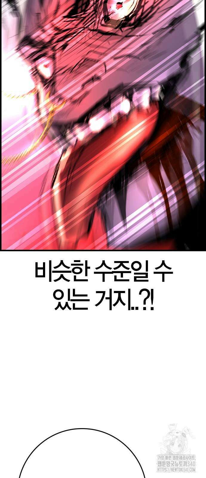 한림체육관 시즌2 78화 86
