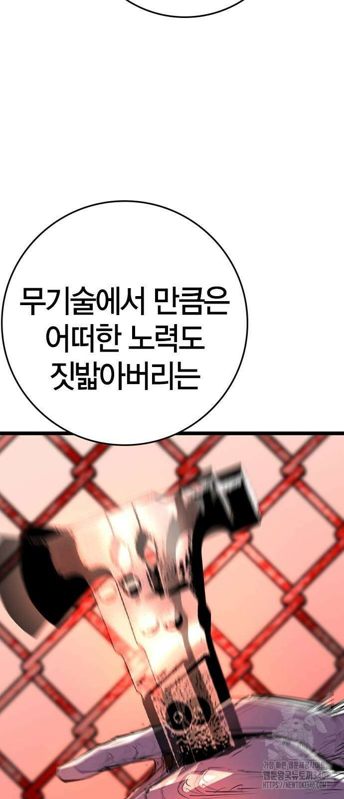 한림체육관 시즌2 78화 88