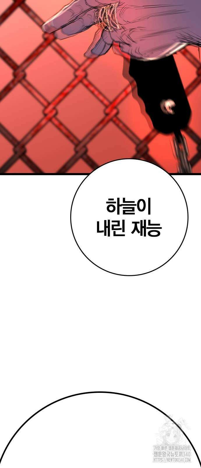 한림체육관 시즌2 78화 89