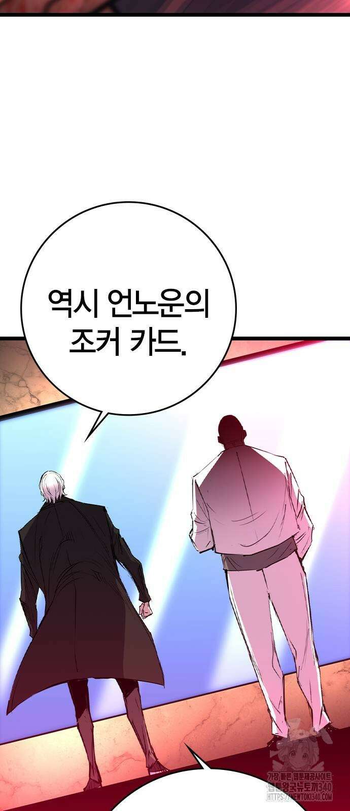 한림체육관 시즌2 78화 91