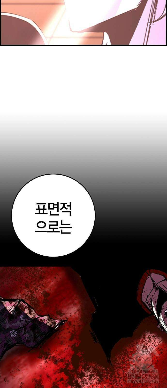 한림체육관 시즌2 78화 93