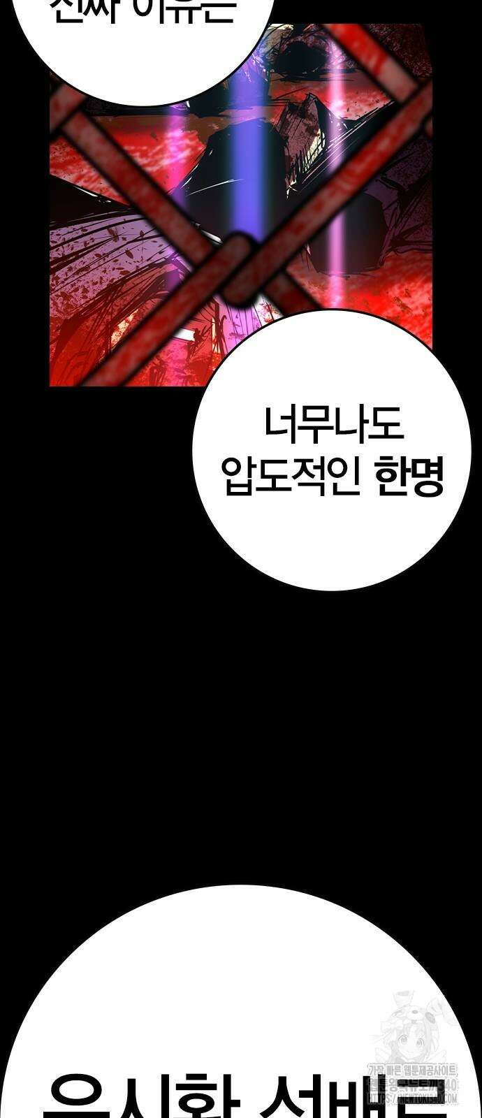 한림체육관 시즌2 78화 95