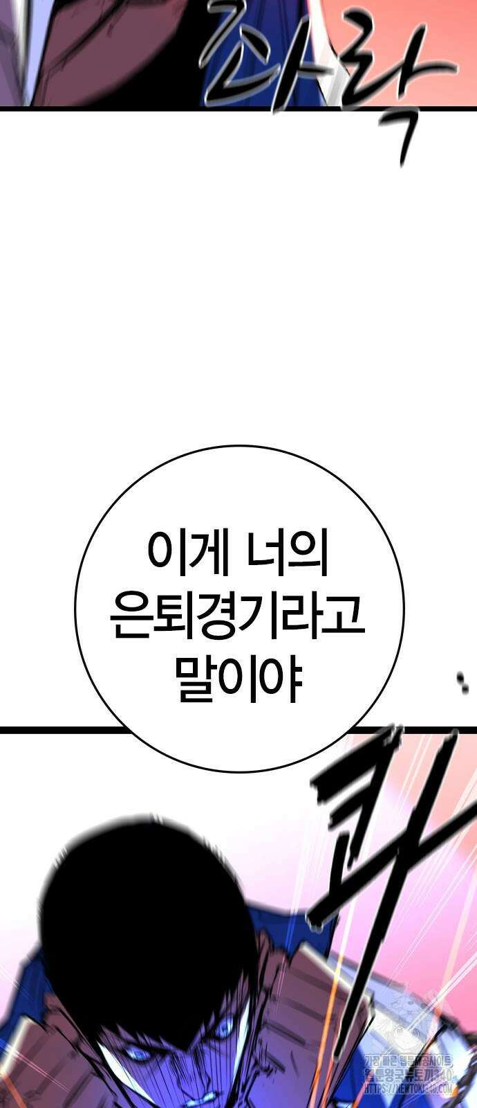 한림체육관 시즌2 78화 100