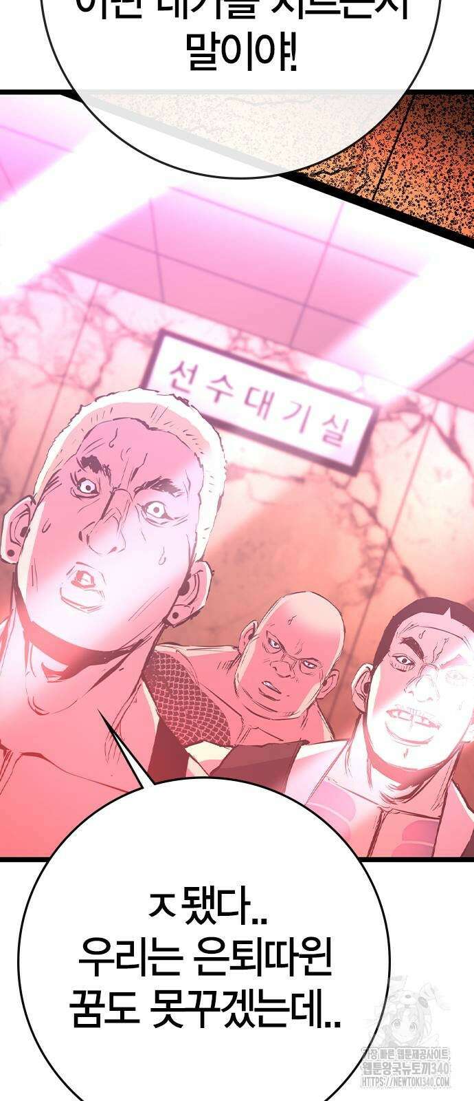 한림체육관 시즌2 78화 103