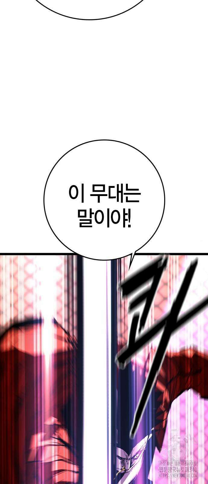 한림체육관 시즌2 78화 104