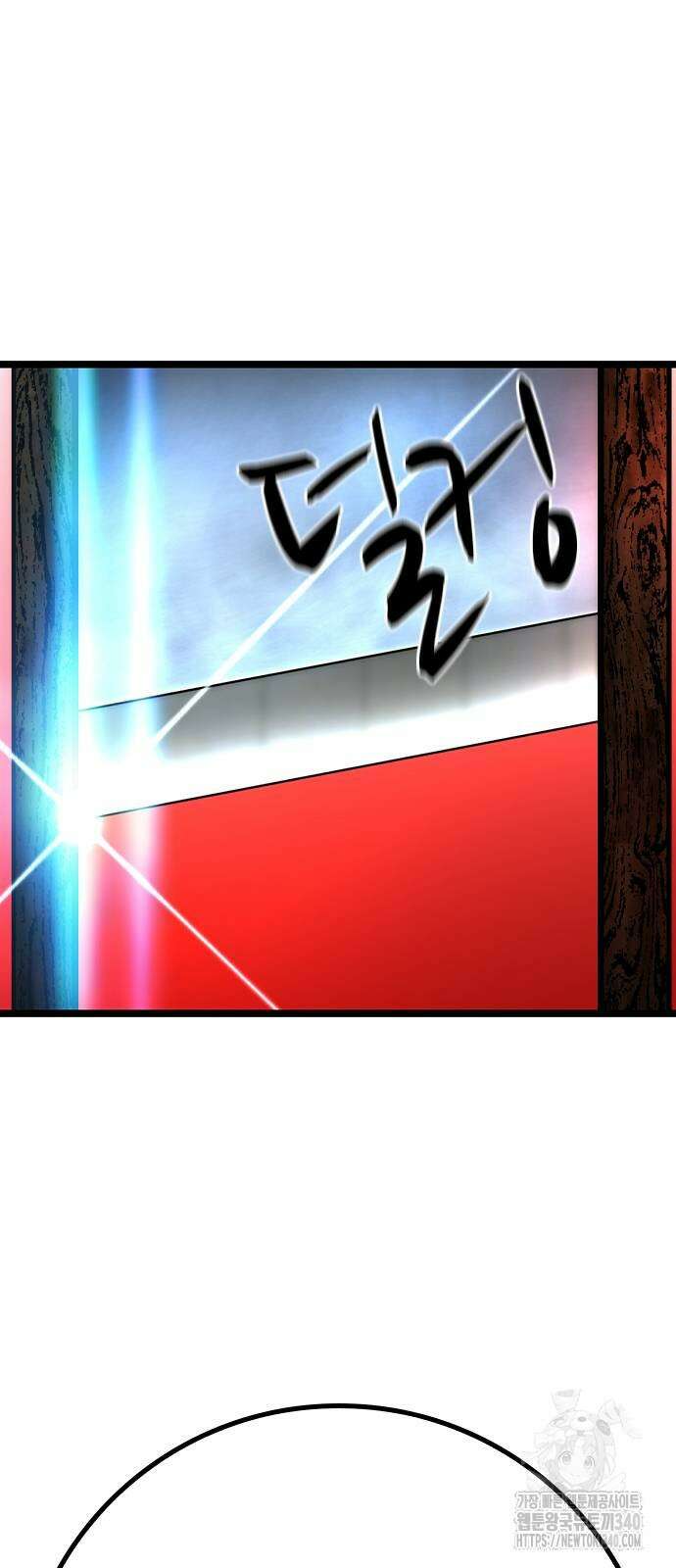 한림체육관 시즌2 78화 106