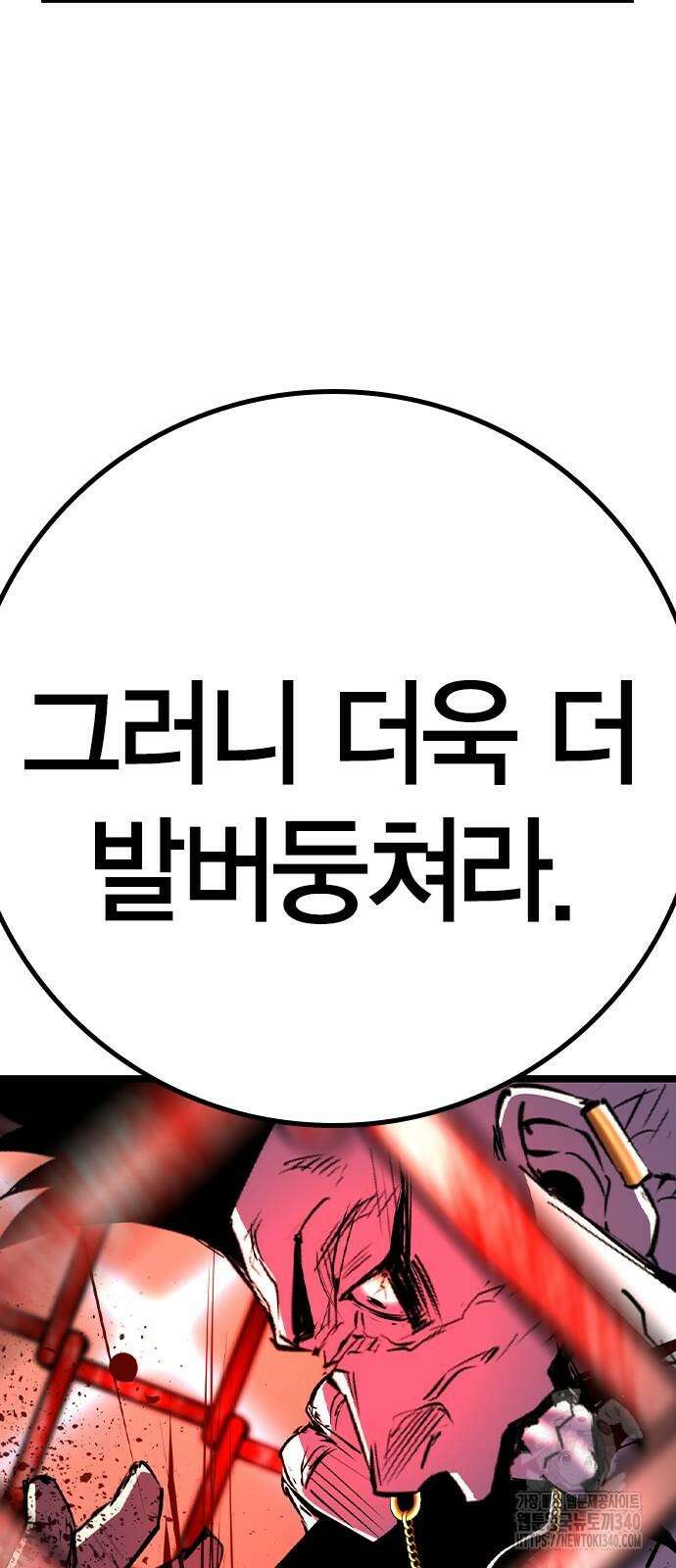 한림체육관 시즌2 78화 112