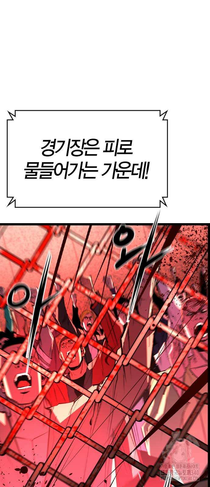 한림체육관 시즌2 78화 116