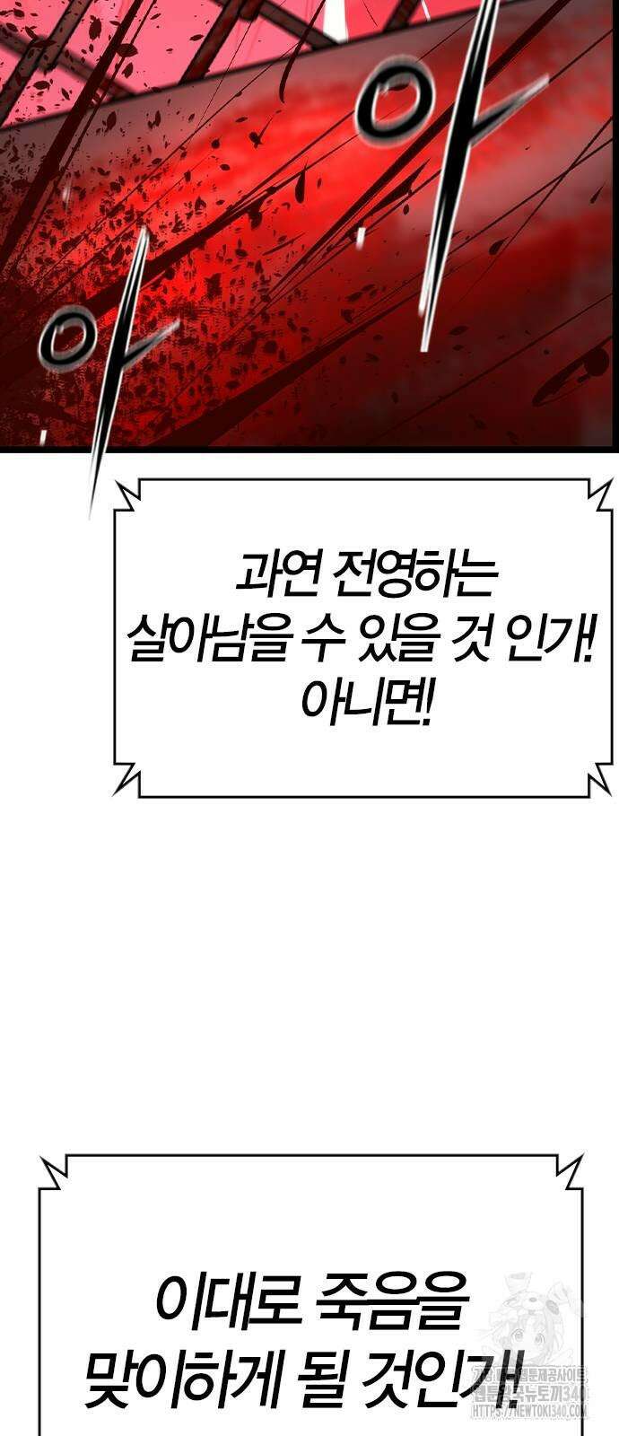 한림체육관 시즌2 78화 117