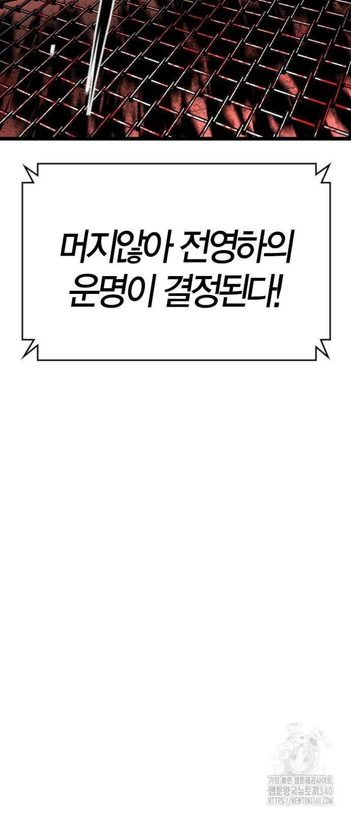 한림체육관 시즌2 78화 119