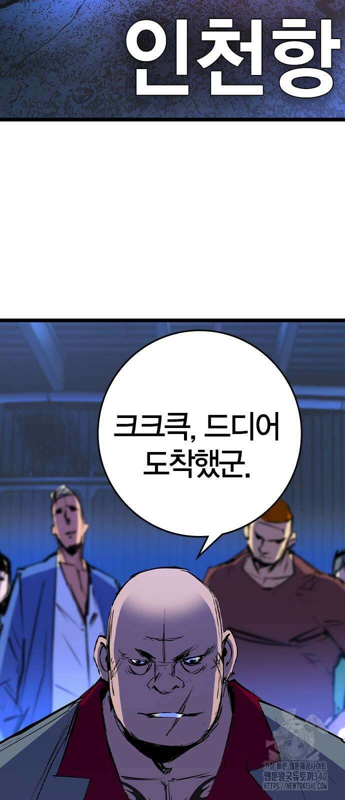 한림체육관 시즌2 78화 122