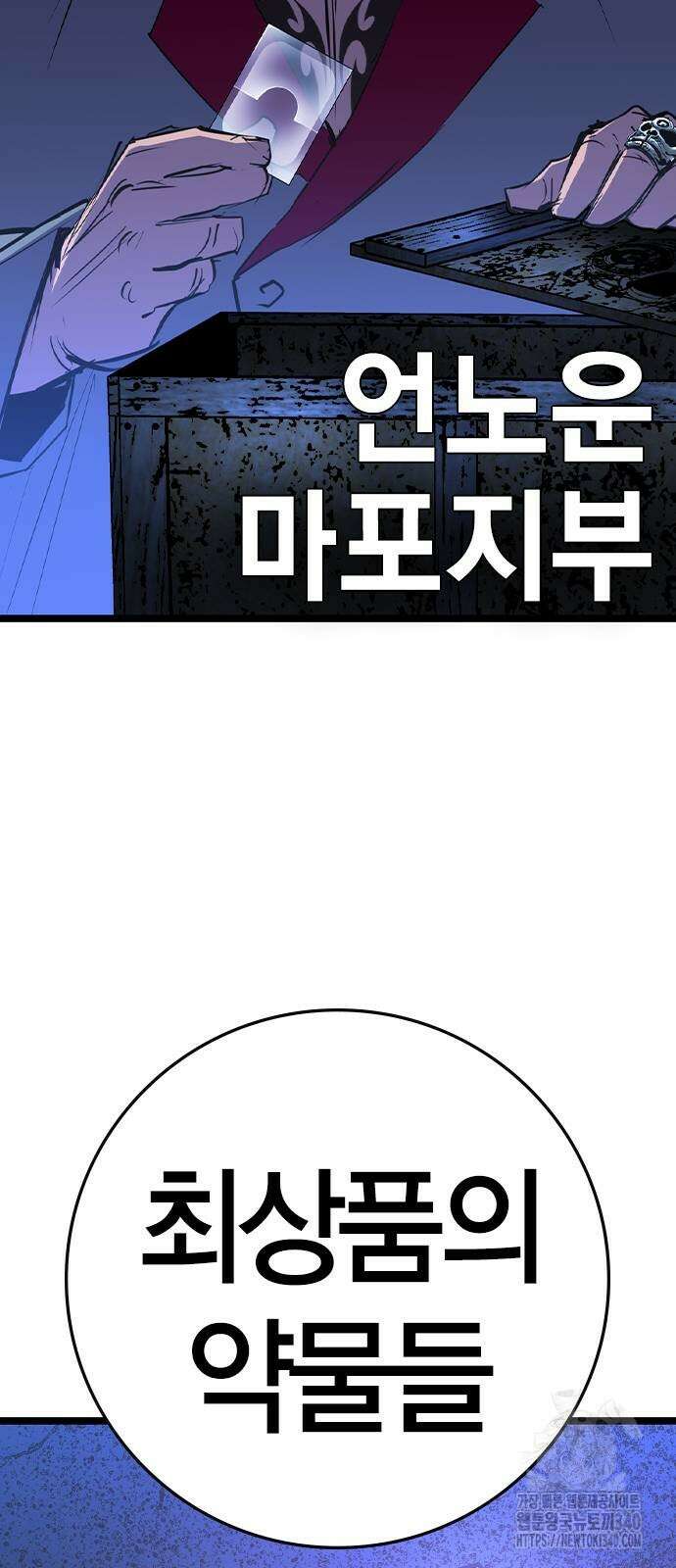 한림체육관 시즌2 78화 123