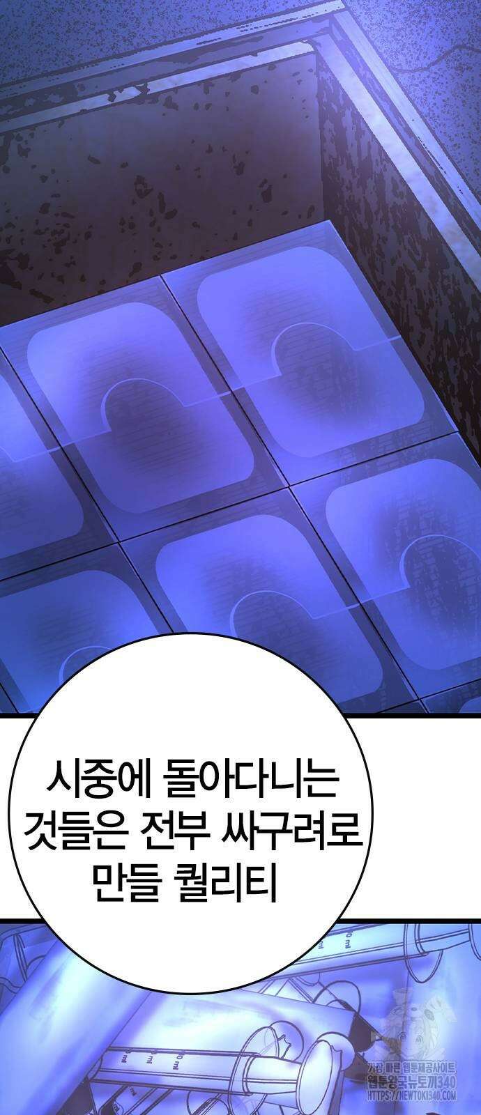 한림체육관 시즌2 78화 124