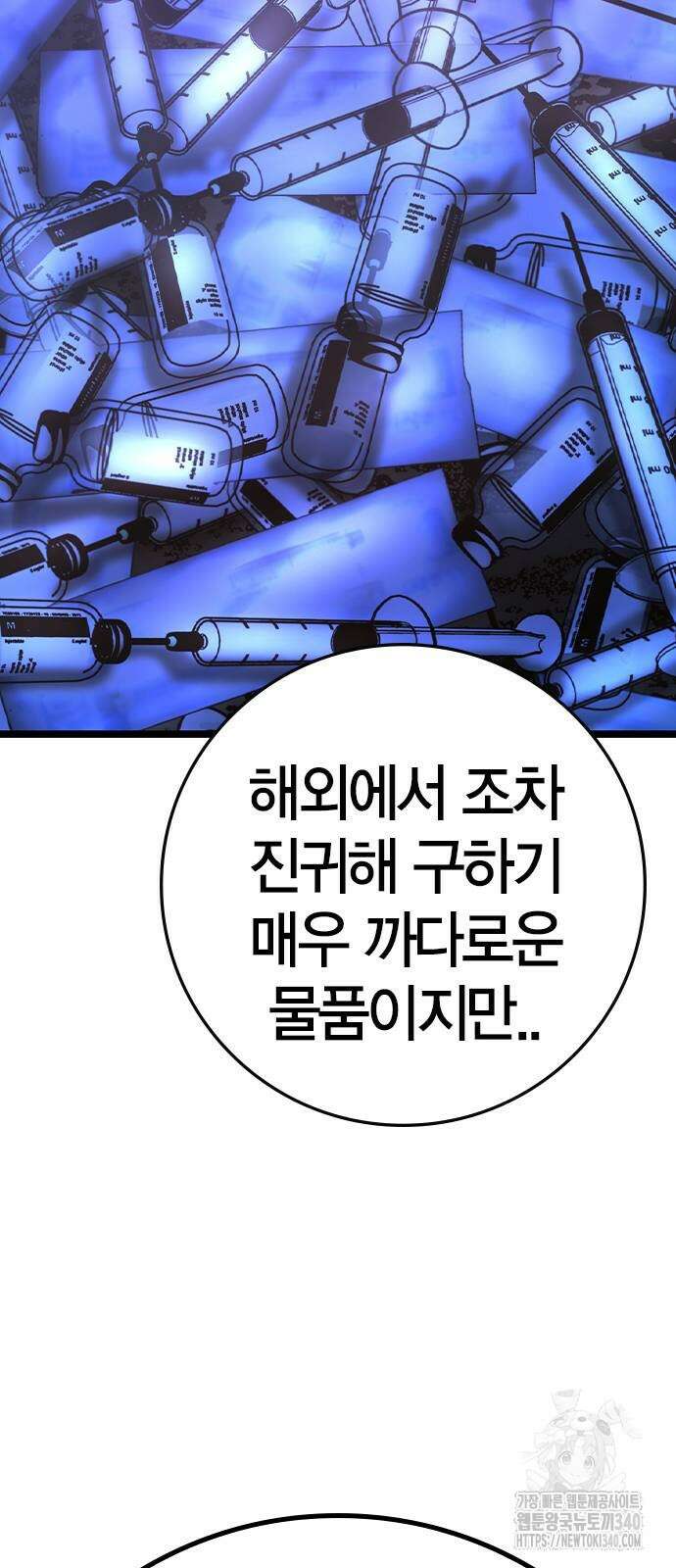 한림체육관 시즌2 78화 125