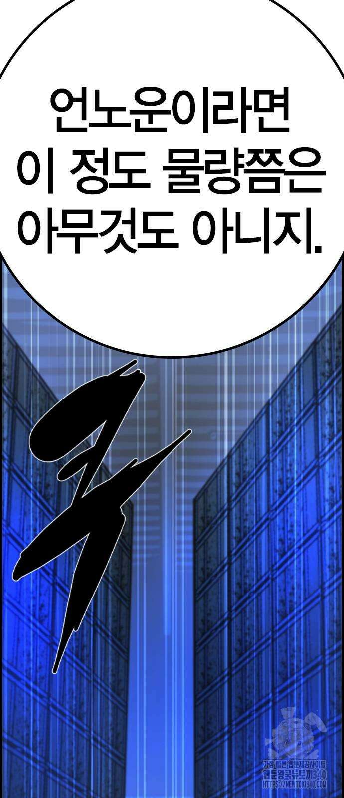 한림체육관 시즌2 78화 126