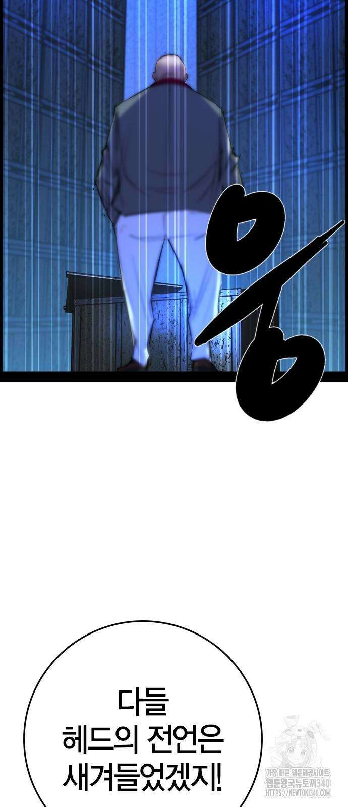 한림체육관 시즌2 78화 127
