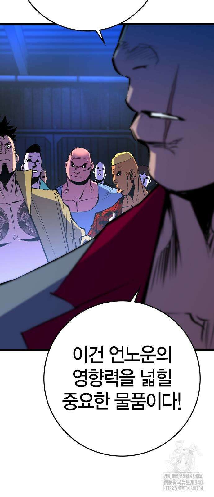 한림체육관 시즌2 78화 128