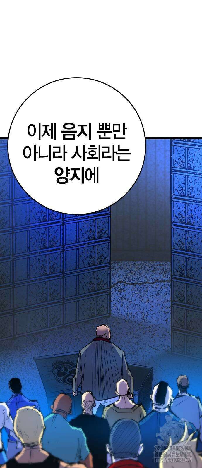 한림체육관 시즌2 78화 129