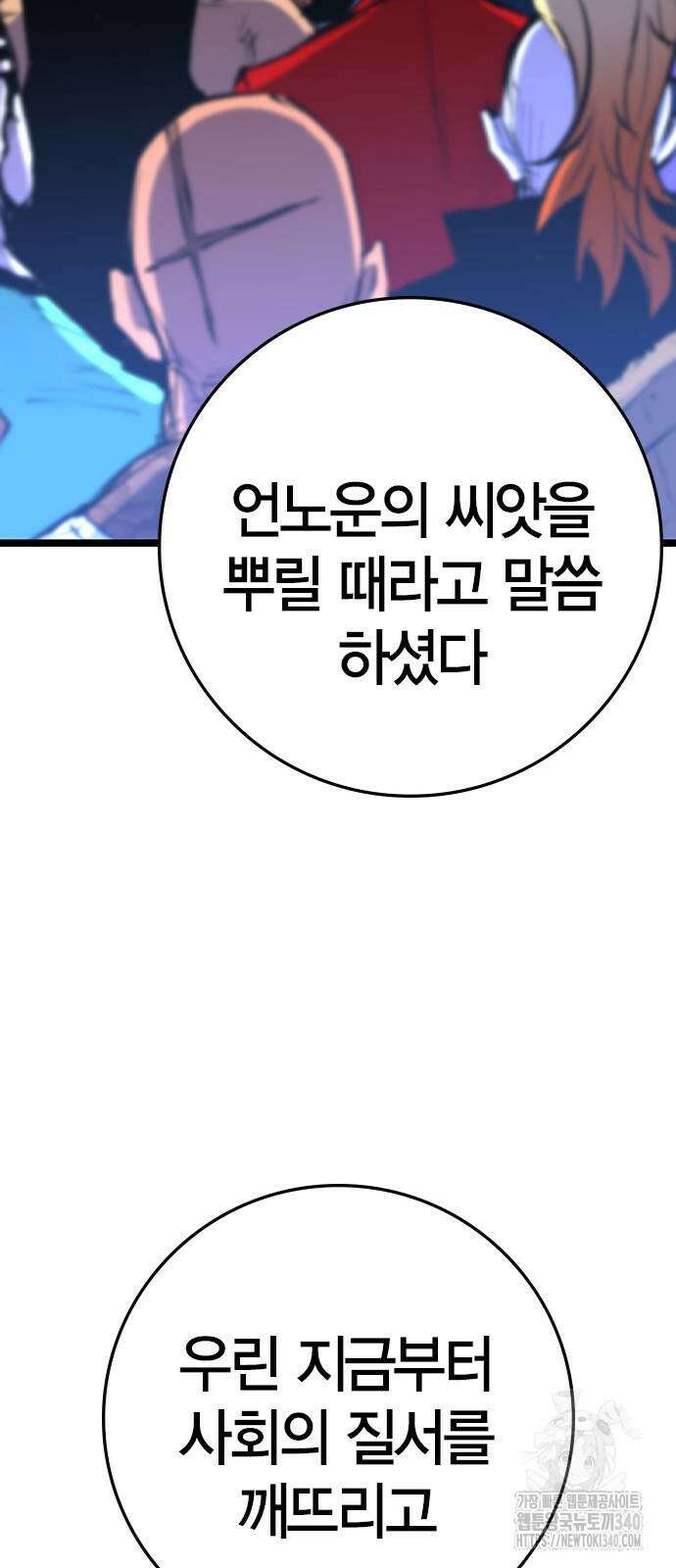 한림체육관 시즌2 78화 130