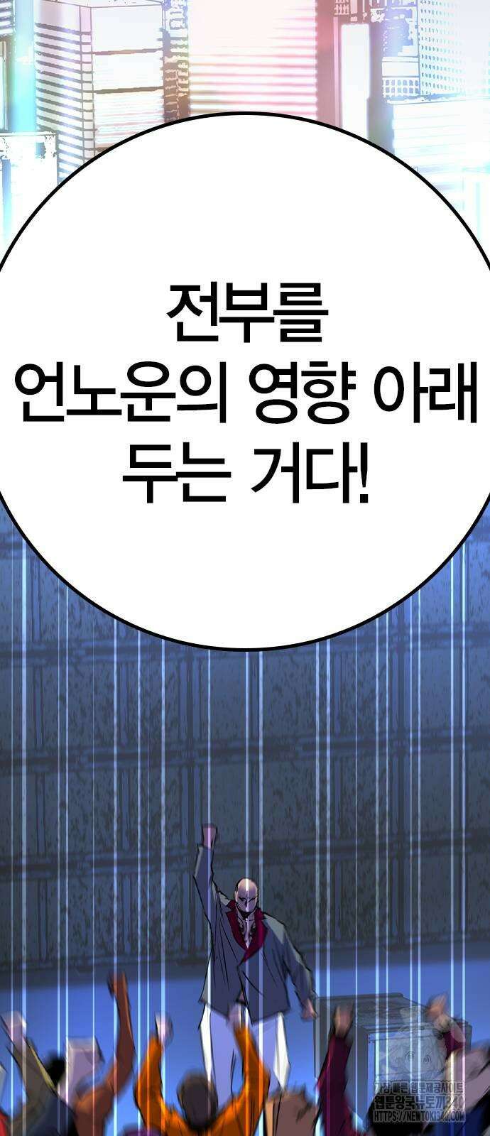 한림체육관 시즌2 78화 132