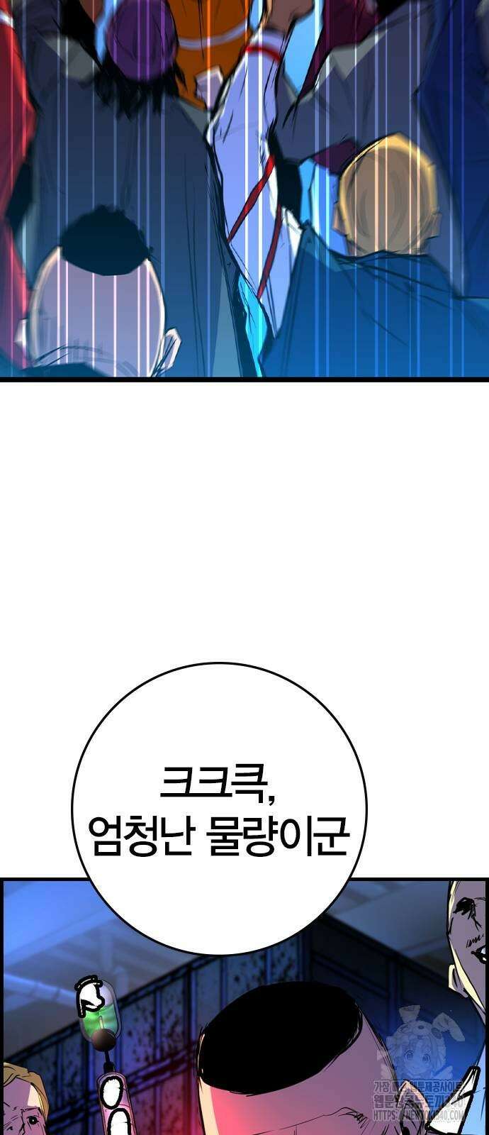 한림체육관 시즌2 78화 133