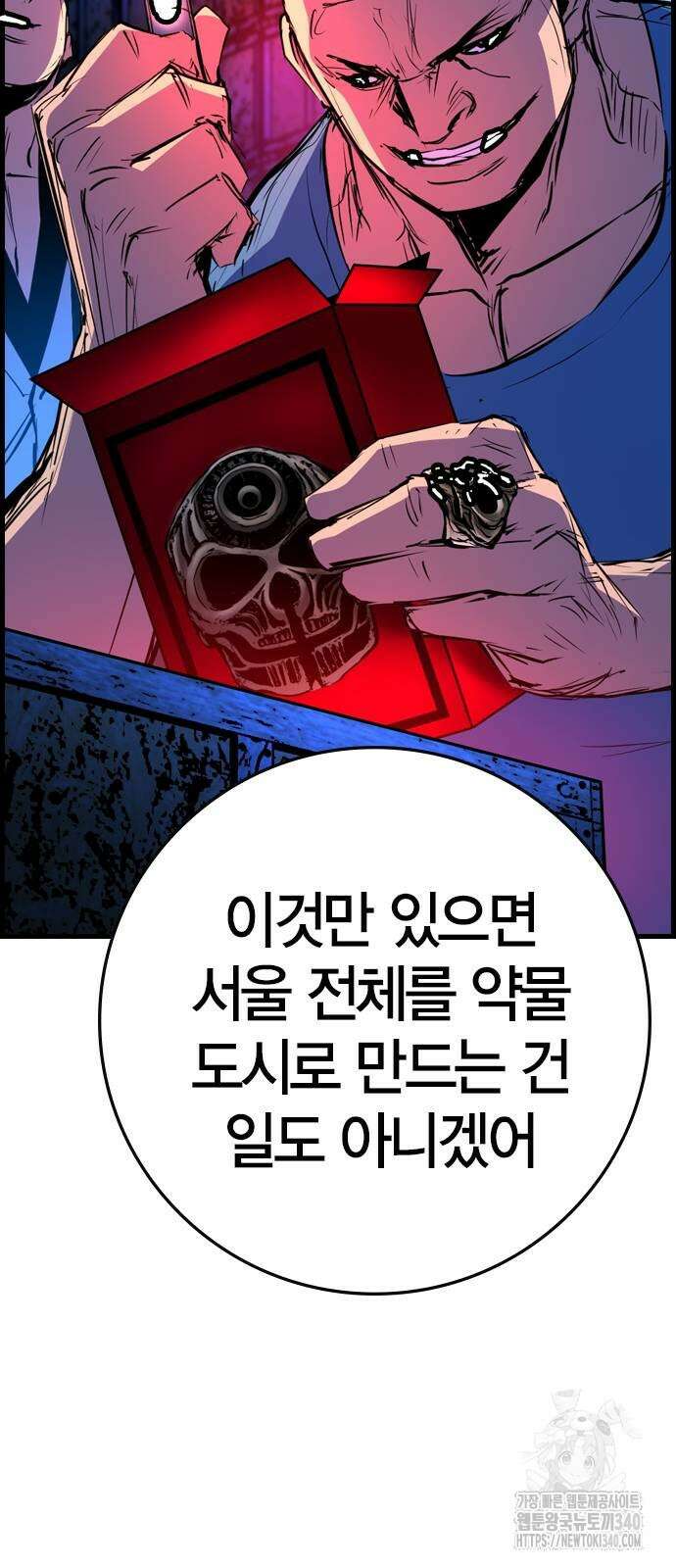 한림체육관 시즌2 78화 134