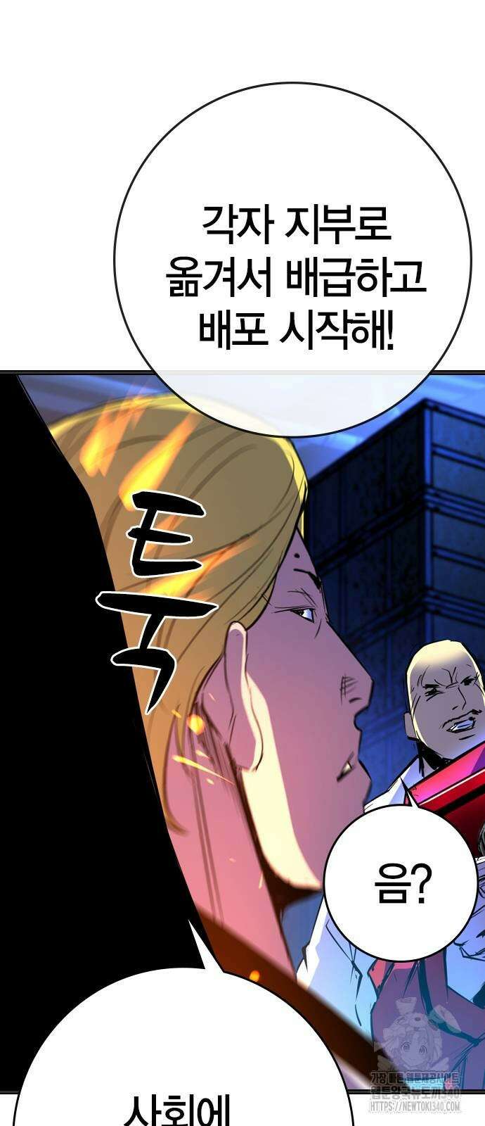 한림체육관 시즌2 78화 135