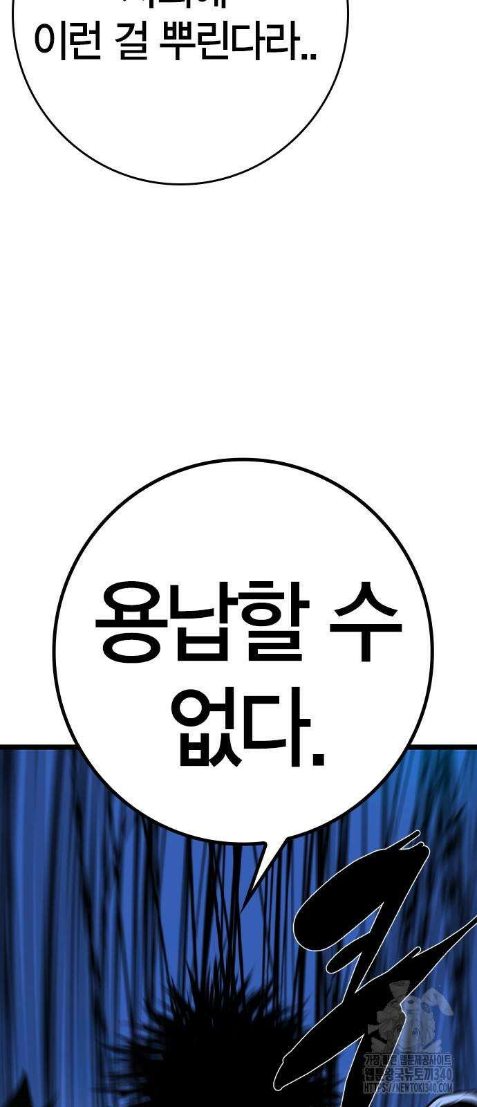 한림체육관 시즌2 78화 136