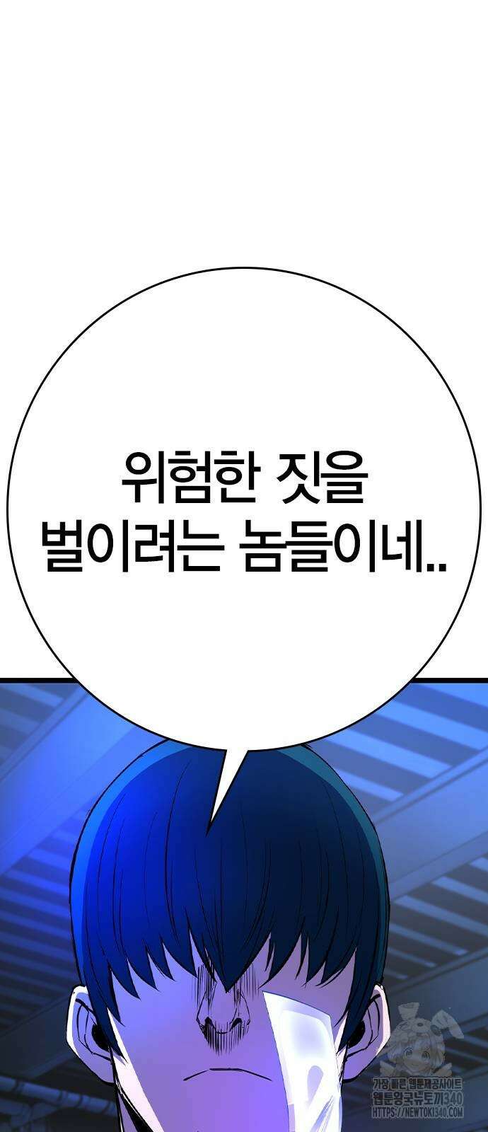 한림체육관 시즌2 78화 143