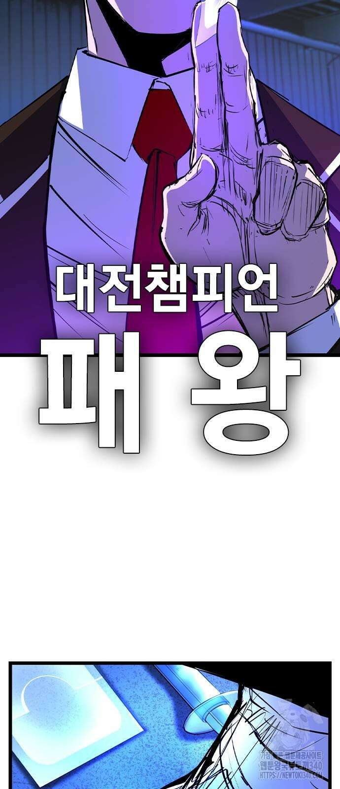 한림체육관 시즌2 78화 144