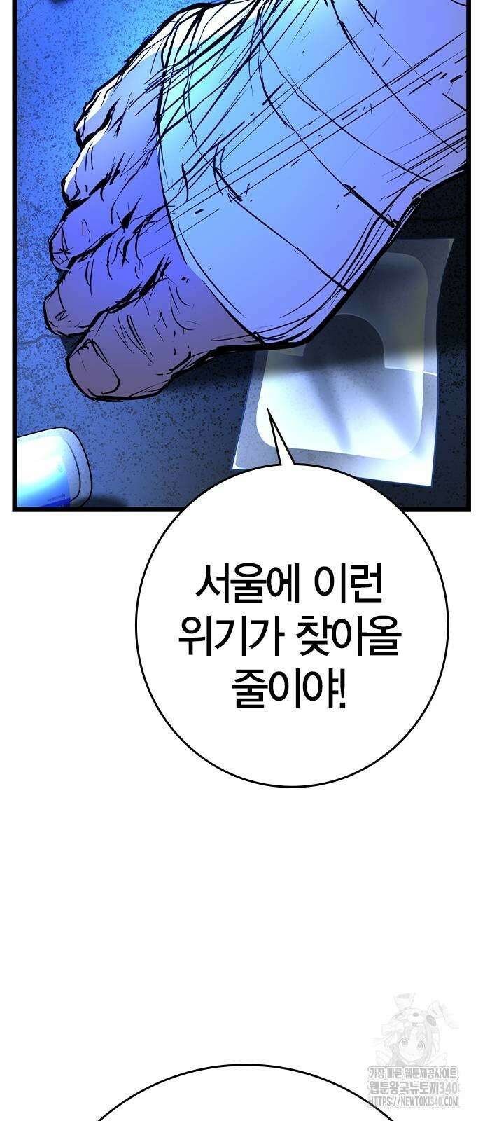 한림체육관 시즌2 78화 145