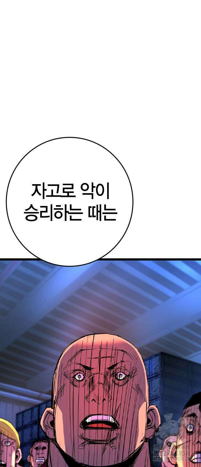 한림체육관 시즌2 78화 152
