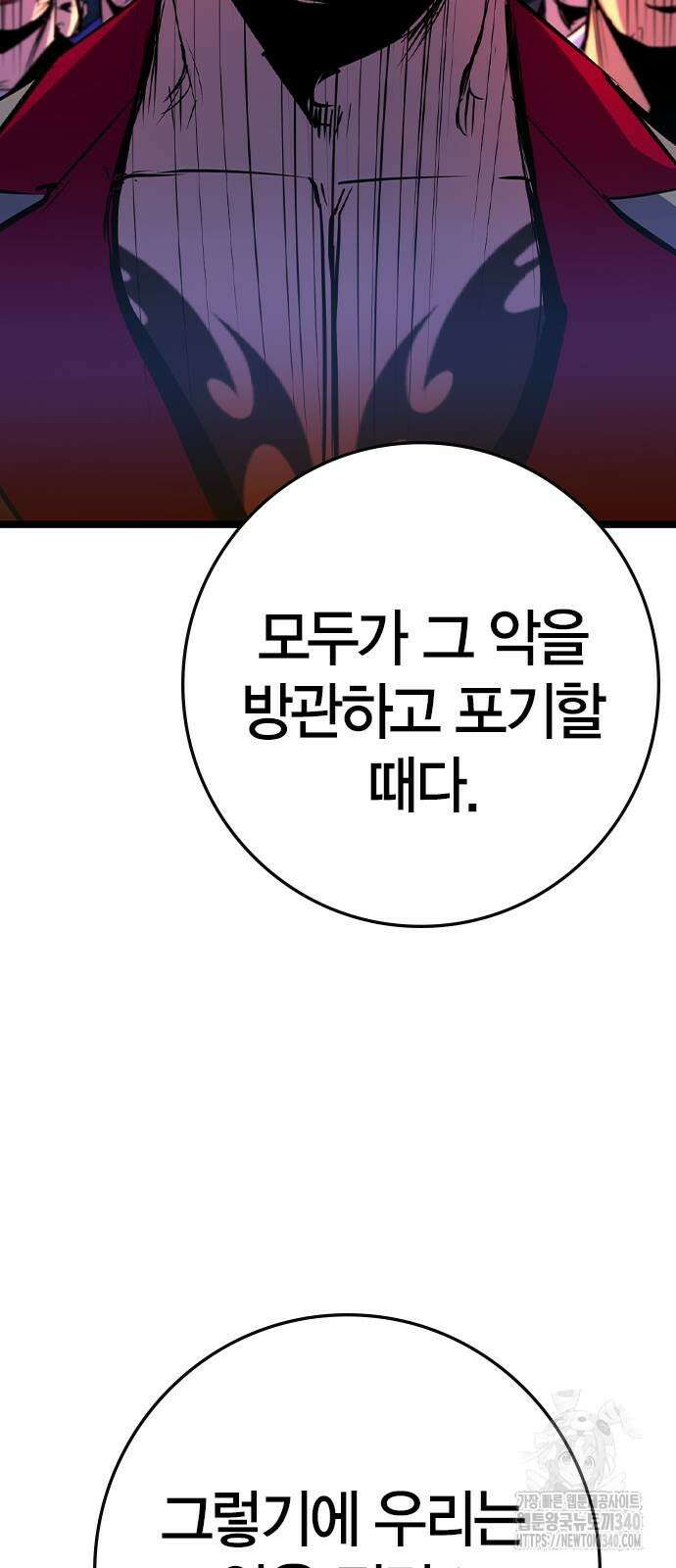 한림체육관 시즌2 78화 153