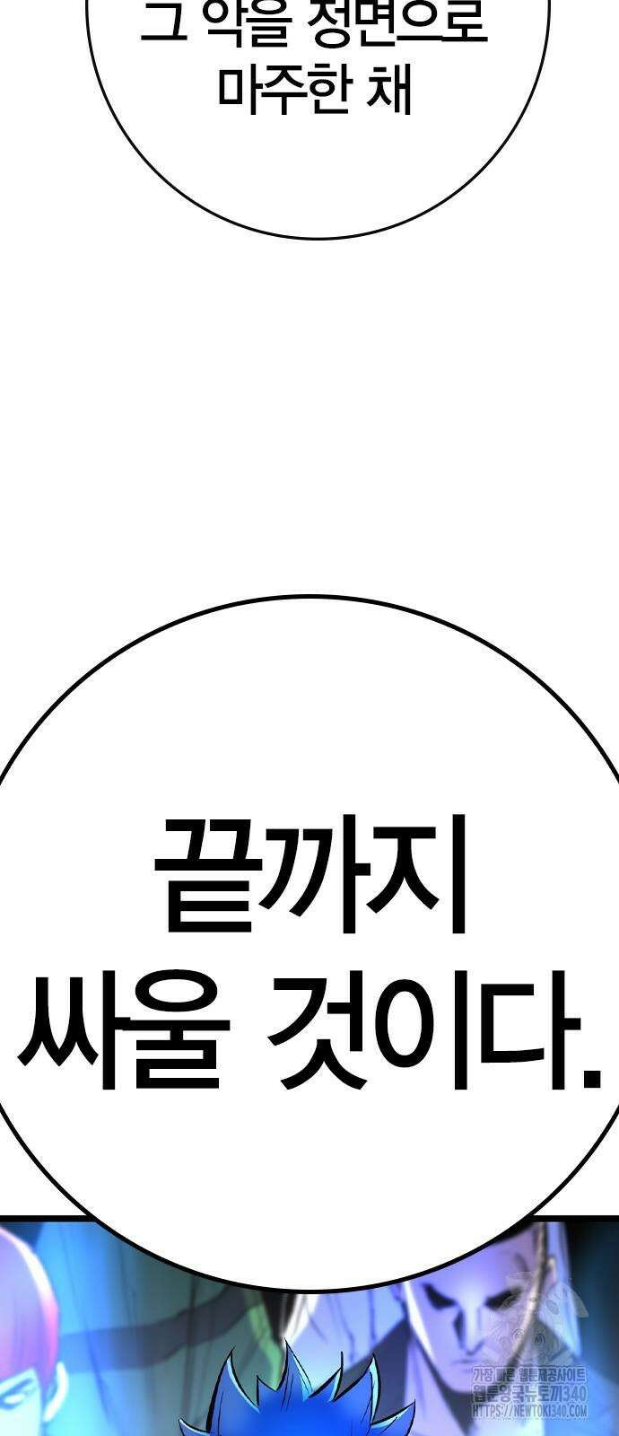 한림체육관 시즌2 78화 154