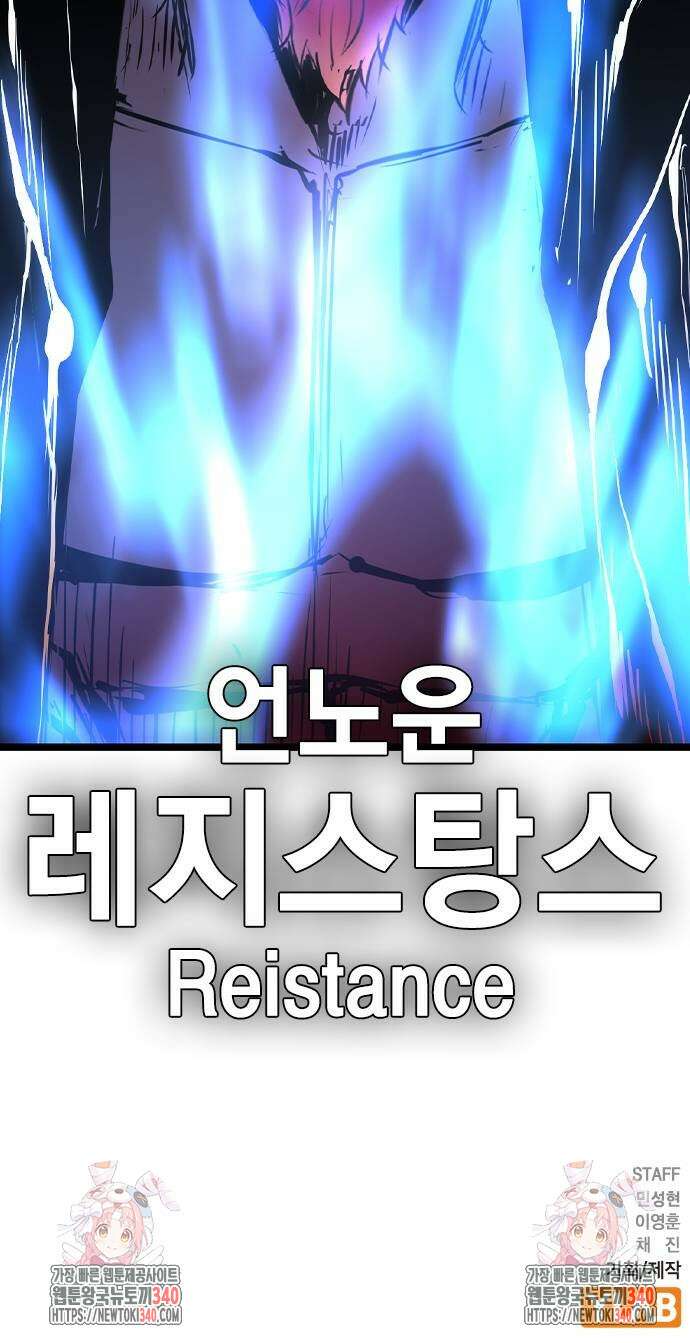 한림체육관 시즌2 78화 156