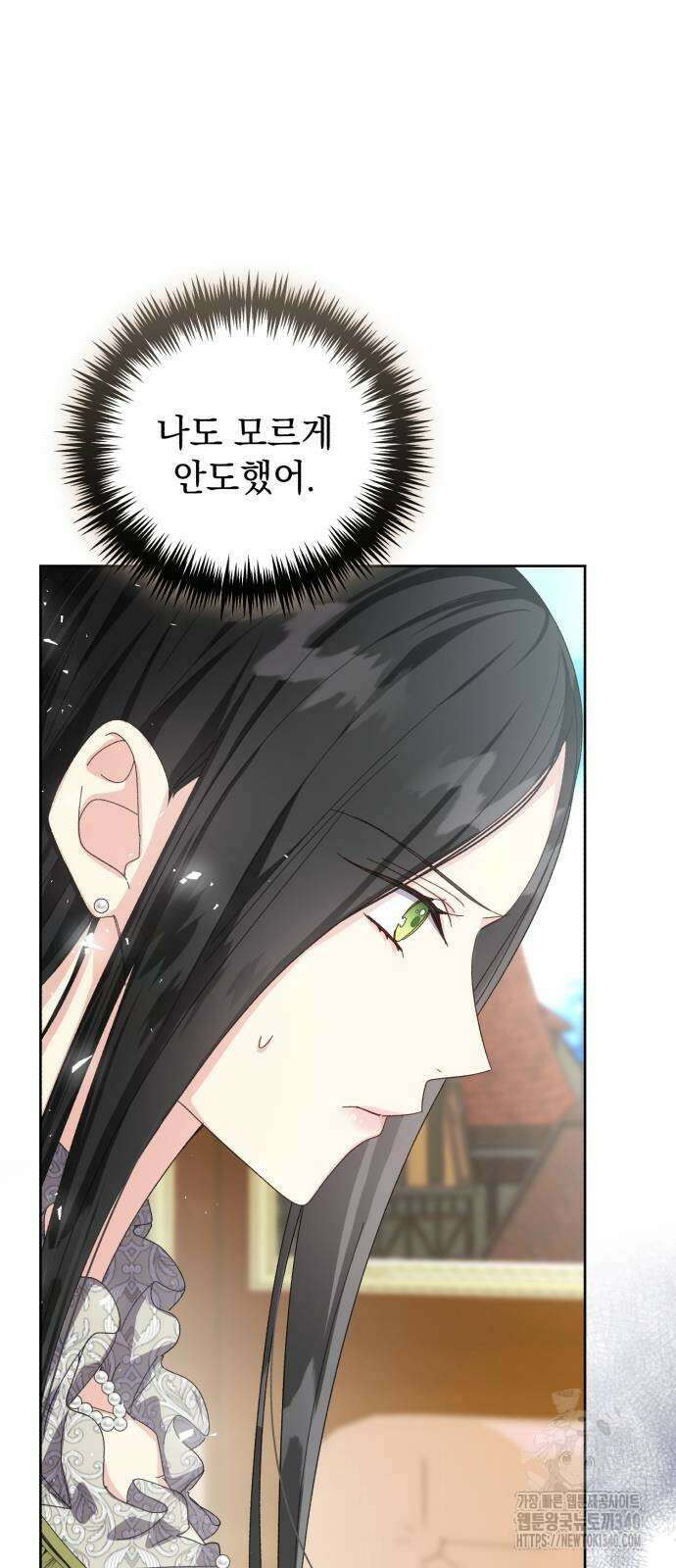 폭군의 심장을 쥐었다 43화 8