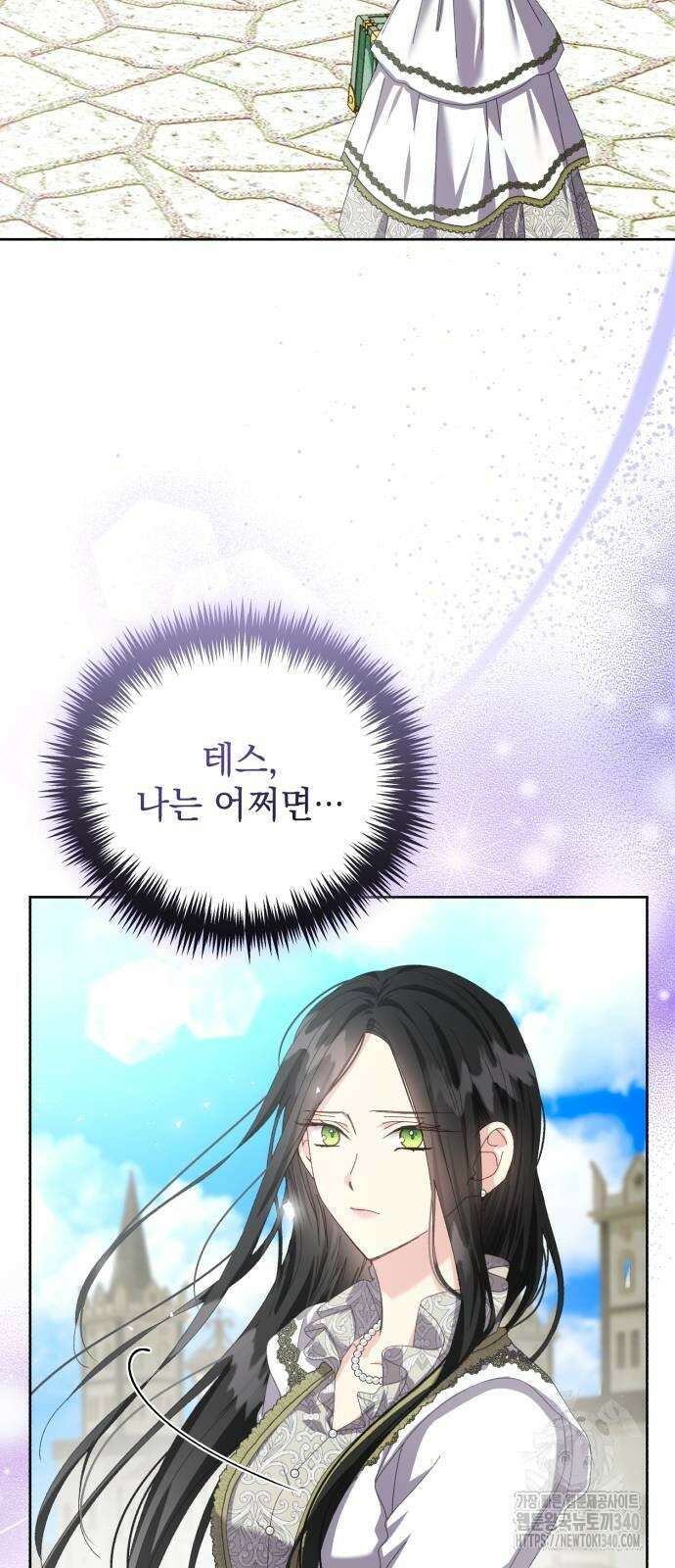 폭군의 심장을 쥐었다 43화 14