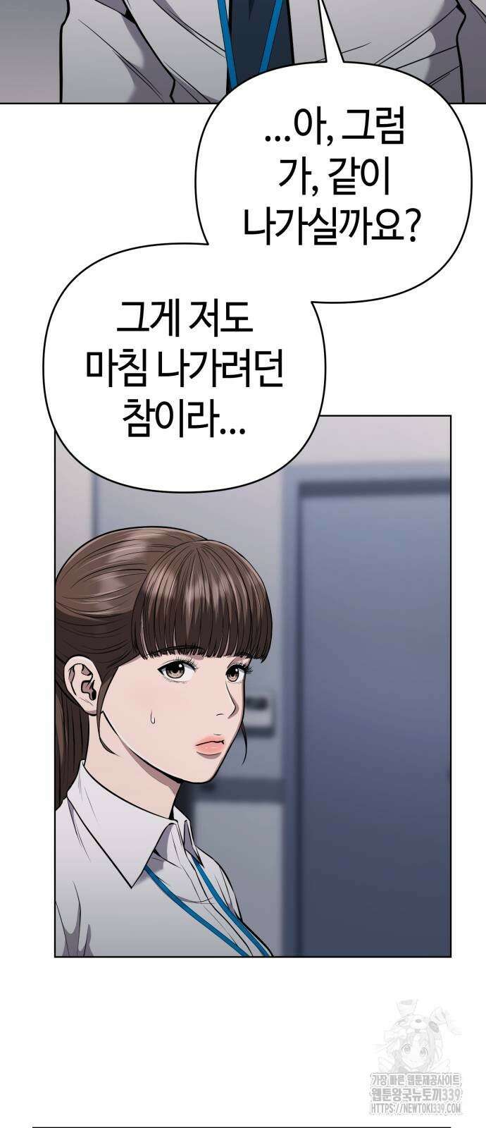 신입사원 김철수 54화 13