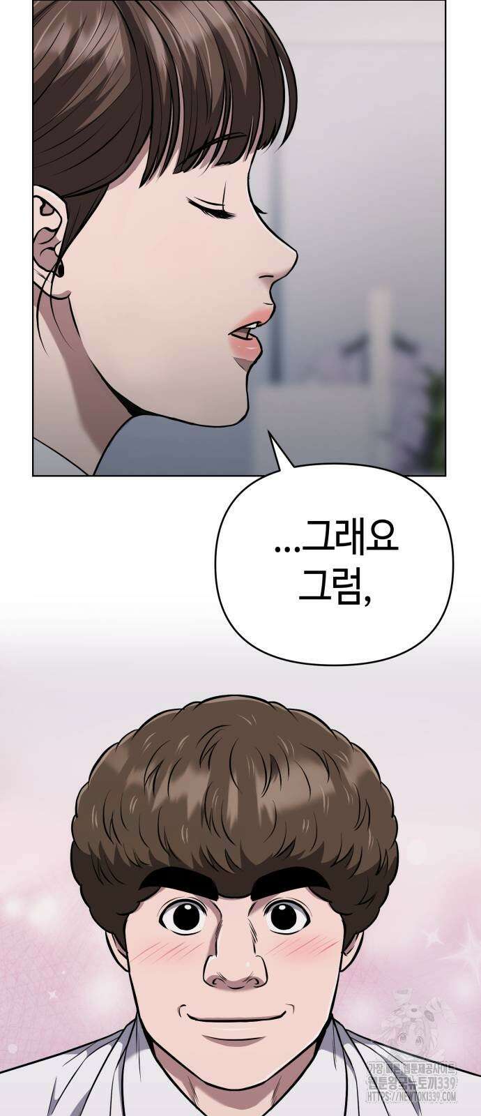 신입사원 김철수 54화 14