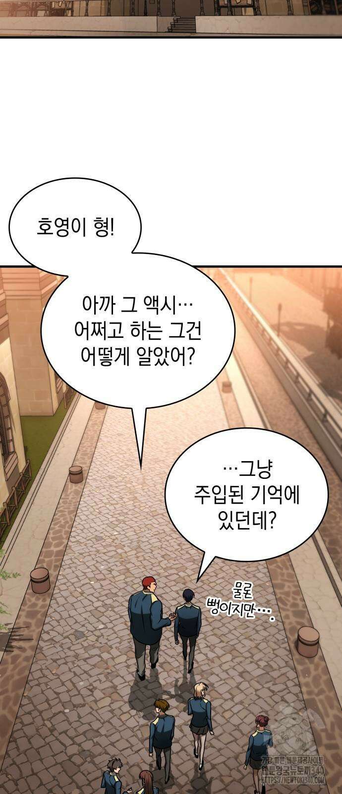 나만 보는 탑 공략집 19화 2