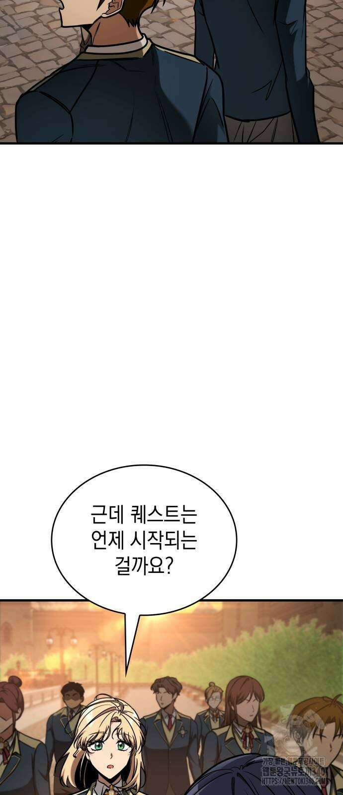 나만 보는 탑 공략집 19화 4