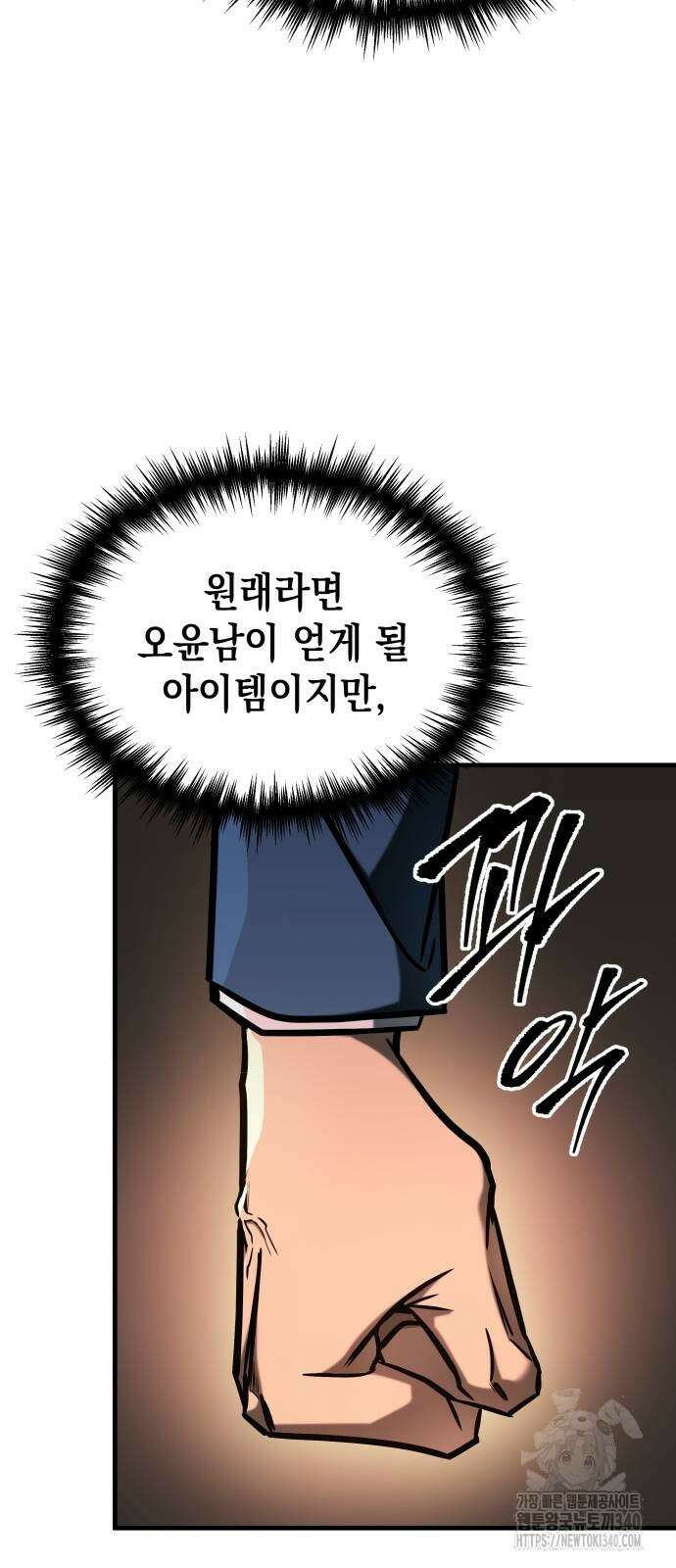 나만 보는 탑 공략집 19화 10