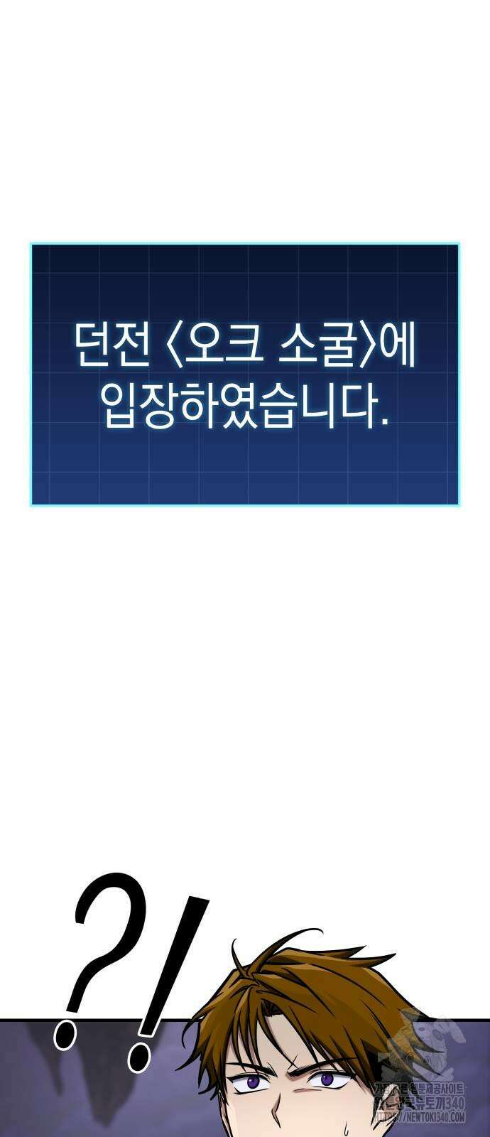 나만 보는 탑 공략집 19화 13