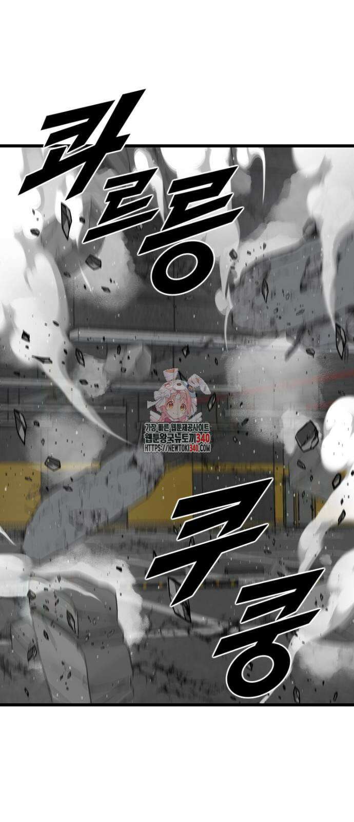 렌탈히어로 63화 1