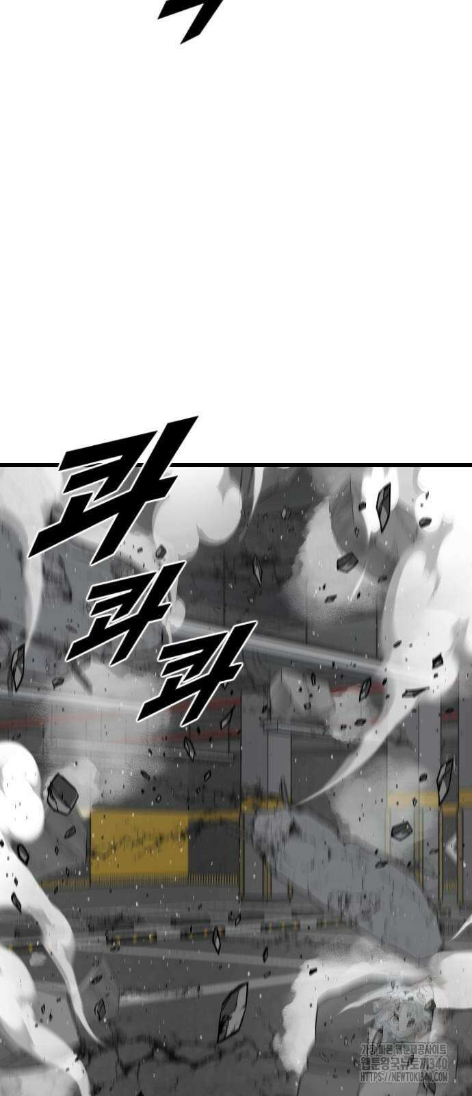렌탈히어로 63화 3