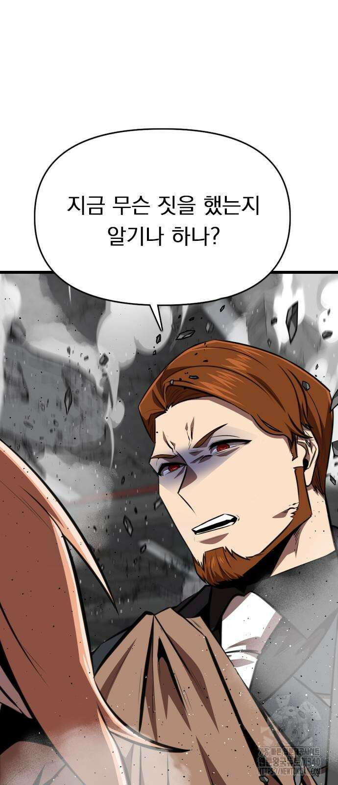 렌탈히어로 63화 8